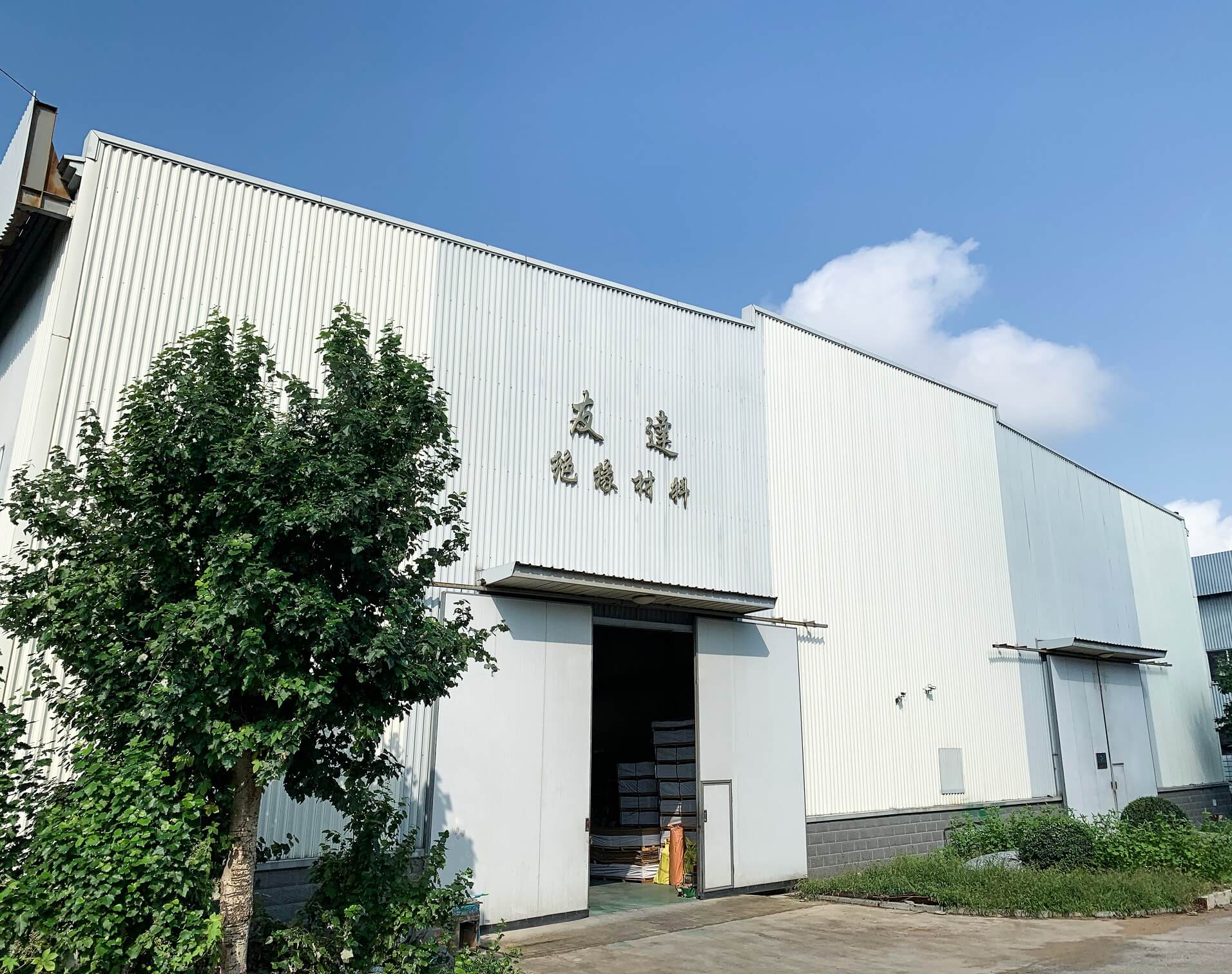 公司廠房